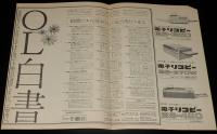【カタログ】リコー オートプリンター 1300　昭和40年代頃/チラシ2枚付/電子リコピー