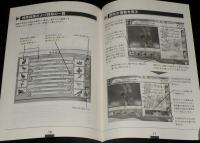 【CD-ROM】日本の野鳥 II.　Windows版　取扱説明書入
