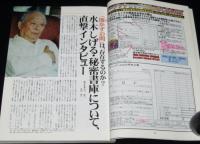 まんだらけZENBU（4）1999年9月/特集：水木しげる/怪奇漫画/仮面ライダー特集