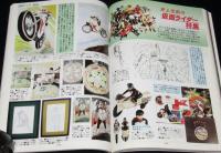 まんだらけZENBU（4）1999年9月/特集：水木しげる/怪奇漫画/仮面ライダー特集
