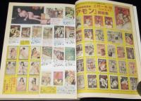 まんだらけZENBU（15）2002年6月/青年コミック雑誌大特集/巴里夫＆少女漫画特集