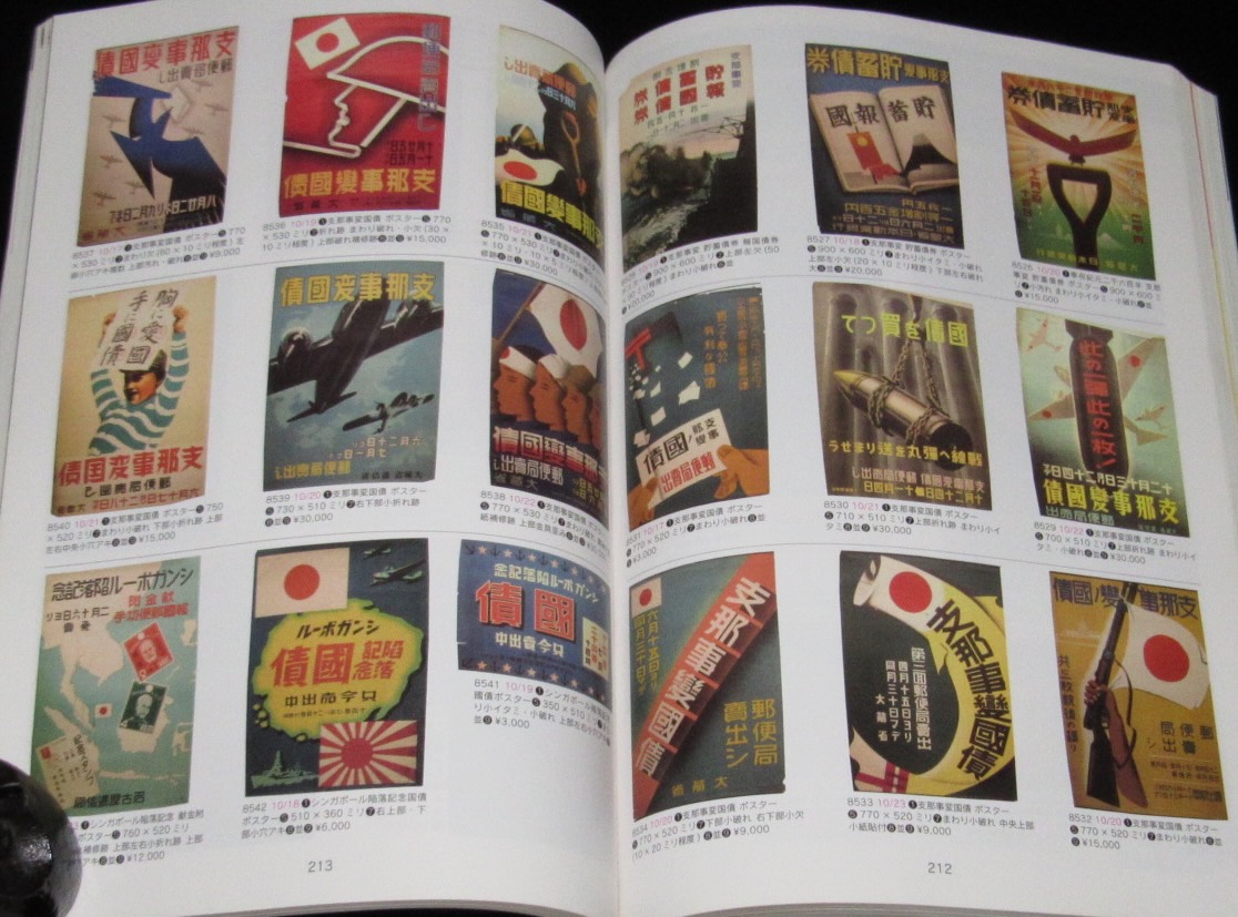 まんだらけZENBU（28）2005年9月/特集：手塚治虫/宮崎駿/戦時