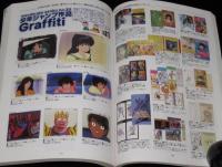 まんだらけZENBU（30）2006年3月/赤塚不二夫なのだ！/少年ジャンプ作品Graffiti