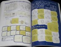 まんだらけZENBU（30）2006年3月/赤塚不二夫なのだ！/少年ジャンプ作品Graffiti