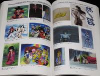 まんだらけZENBU（30）2006年3月/赤塚不二夫なのだ！/少年ジャンプ作品Graffiti