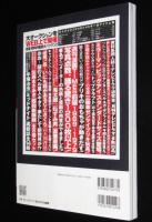 まんだらけZENBU（46）2010年3月/ゴジラ/手塚治虫 昭和19年 私家本/組立ふろく