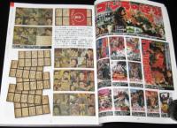 まんだらけZENBU（46）2010年3月/ゴジラ/手塚治虫 昭和19年 私家本/組立ふろく