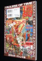 まんだらけZENBU（81）2017年6月/宇宙人ピピ＆チロリン村/ポケモン/東京パック