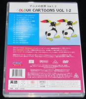 【DVD】アニメの世界 Vol.1-2　クロスビー、コロンボ＆ヴァレ/お化けのキャスパーちゃん