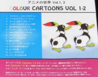 【DVD】アニメの世界 Vol.1-2　クロスビー、コロンボ＆ヴァレ/お化けのキャスパーちゃん