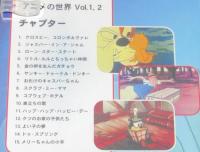 【DVD】アニメの世界 Vol.1-2　クロスビー、コロンボ＆ヴァレ/お化けのキャスパーちゃん
