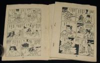 【雑誌付録】田中久　一文字小四郎　少年画報 昭和33年4月号ふろく/難あり