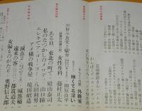 文藝春秋 漫画読本　昭和41年1月号　表紙 弘田三枝子/のど自慢/アベック歌合戦/寺山修司
