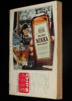 文藝春秋 漫画読本　昭和41年2月号　表紙 英由美/長谷川町子/女勝負師/笹沢佐保