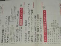 文藝春秋 漫画読本　昭和41年2月号　表紙 英由美/長谷川町子/女勝負師/笹沢佐保