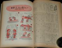 文藝春秋 漫画読本　昭和41年2月号　表紙 英由美/長谷川町子/女勝負師/笹沢佐保