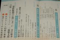 文藝春秋 漫画読本　昭和41年5月号　表紙 九重佑三子/とうきょう漫写/朝丘雪路