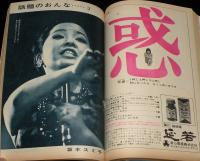 文藝春秋 漫画読本　昭和41年6月号　漫画賞受賞 サトウサンペイ/クロイワ・カズ