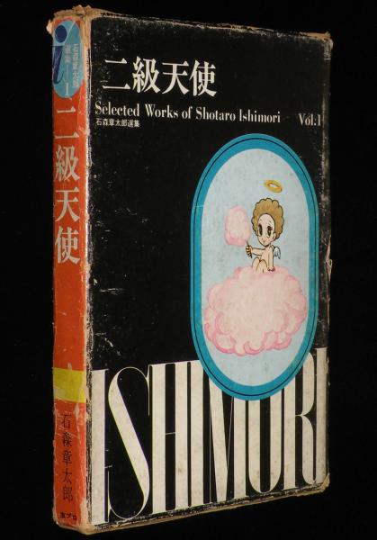 2025年最新】Yahoo!オークション -原始少年リュウの中古品・新品