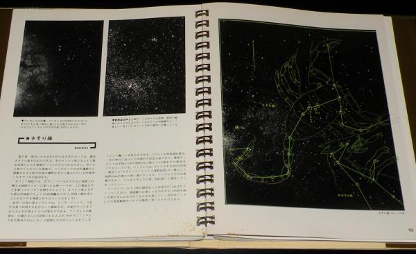 【中古】 クリアな瞳 角膜移植による視力向上/旭書房/大森聡 透視版 星座アルバム 箱帯付(藤井旭) / 古本、中古本、古書籍の通販は