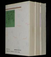 おんなのこ物語　全3巻　フラワーコミックスワイド版