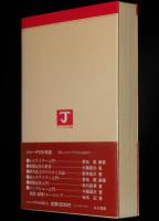 原稿料の研究　ジャーナリスト双書6　作家・ジャーナリストの経済学