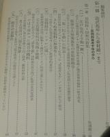 原稿料の研究　ジャーナリスト双書6　作家・ジャーナリストの経済学