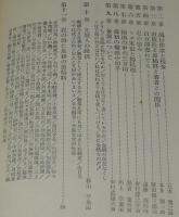 原稿料の研究　ジャーナリスト双書6　作家・ジャーナリストの経済学