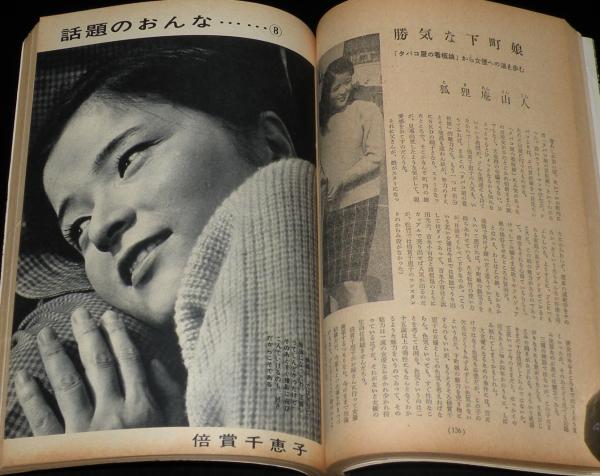 Amazon.co.jp: 月刊カドカワ 1994年12月号THE BOOM 小室哲哉