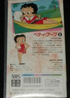 【VHSビデオ】ベティ・ブープ 1～3　3巻セット　日本語吹替版
