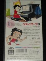 【VHSビデオ】ベティ・ブープ 1～3　3巻セット　日本語吹替版