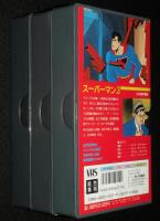 【VHSビデオ】スーパーマン 1～3　3巻セット　日本語吹替版