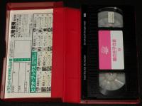 【VHSビデオ】星の王子さま プチ・プランス1～2　2巻セット