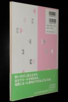 日本語文法演習 上級　時間を表す表現 テンス・アスペクト　別冊解答付き