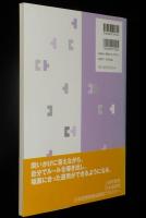 日本語文法演習 上級　敬語を中心とした対人関係の表現 待遇表現　別冊解答付き