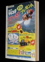 映画 天空の城ラピュタ GUIDE BOOK 未発表 宮崎駿レイアウト