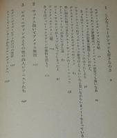 植草甚一スクラップブック35　ジャズ・ファンの手帖　ビニカバ帯付