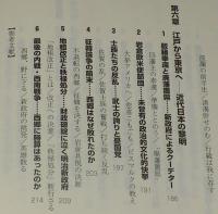 幕末・維新通になる本