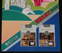 【たばこポスター】高岡市制施行 90周年 記念たばこ発売中　昭和54年/日本専売公社