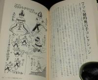 スキー生活手帳