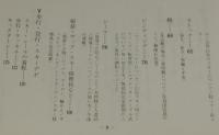 実戦　現代山スキー
