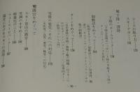 実戦　現代山スキー