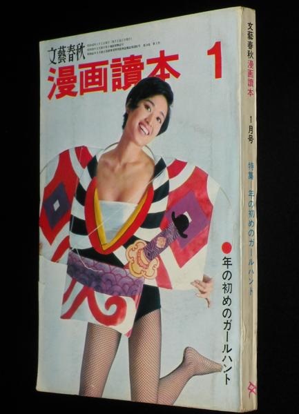 本日の一品は「白土三平 サスケ 少年 昭和37年新年号ふろく