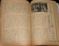 文藝春秋 漫画読本　昭和42年1月号　岡部冬彦/セックス王国『プレーボーイ』の内幕