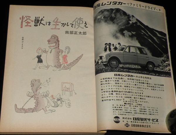 【中古】 商人万歳/日経ＢＰＭ（日本経済新聞出版本部）/藤本義一（作家） 中古】 商人万歳 / 藤本 義一 / 日本経済新聞社 - メルカリ