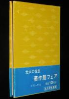 土木技術者のための弾性波による地盤調査法
