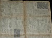 【戦前新聞】日本読書新聞　昭和19年8月21日　犲狼撃滅に邁進/空襲対策は万全