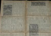【戦前新聞】日本読書新聞　昭和19年8月21日　犲狼撃滅に邁進/空襲対策は万全