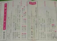 文藝春秋 漫画読本　昭和42年10月号　小松左京/六浦光雄/野坂昭如/水木しげる
