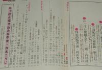 文藝春秋 漫画読本　昭和43年4月号　表紙 杉本エマ/納谷悟朗/長編漫画特集/佐賀潜